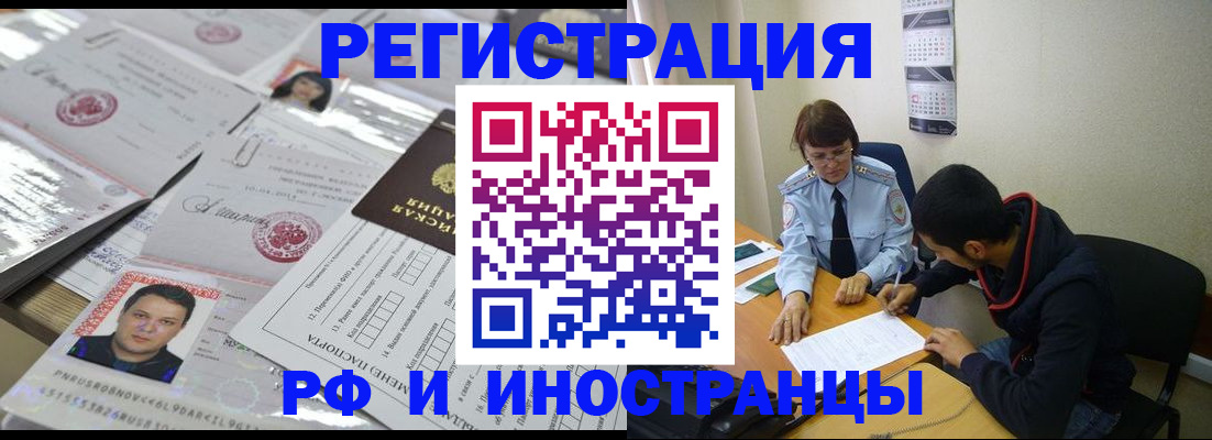 прописка гарантия в Тайге