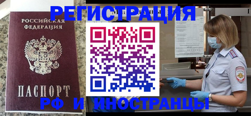 прописка ребенка в Тайге