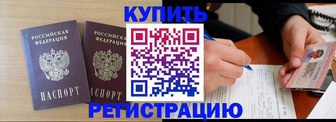 временная регистрация гарантия в Тайге